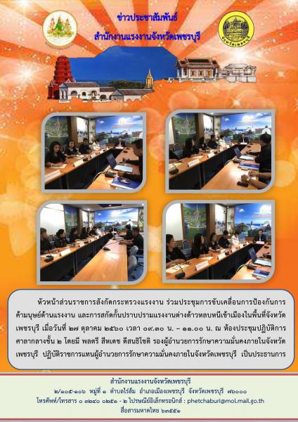 Mol-Thailand