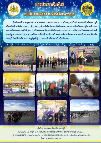 Mol-Thailand