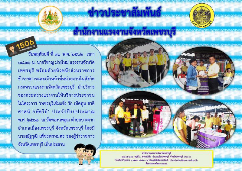 Mol-Thailand
