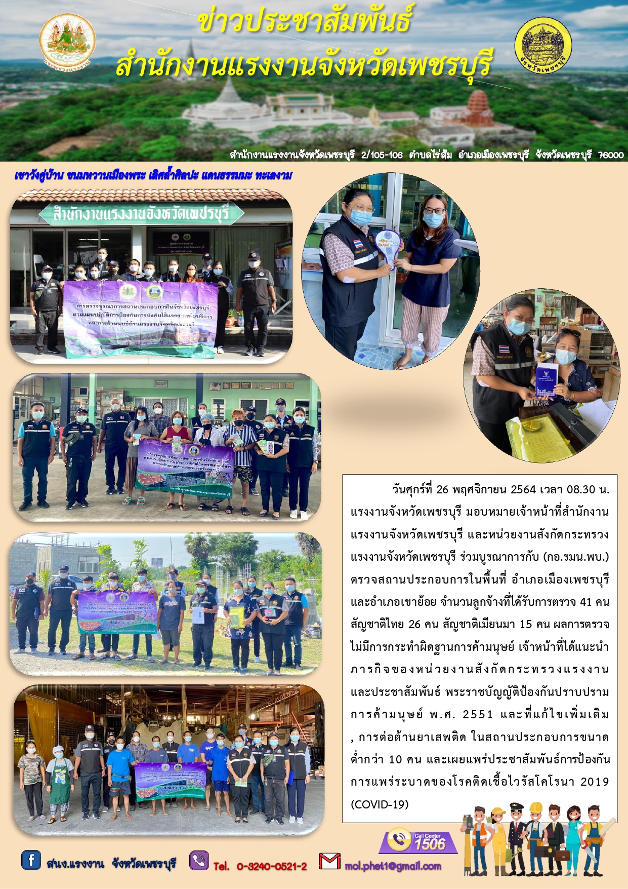 Mol-Thailand