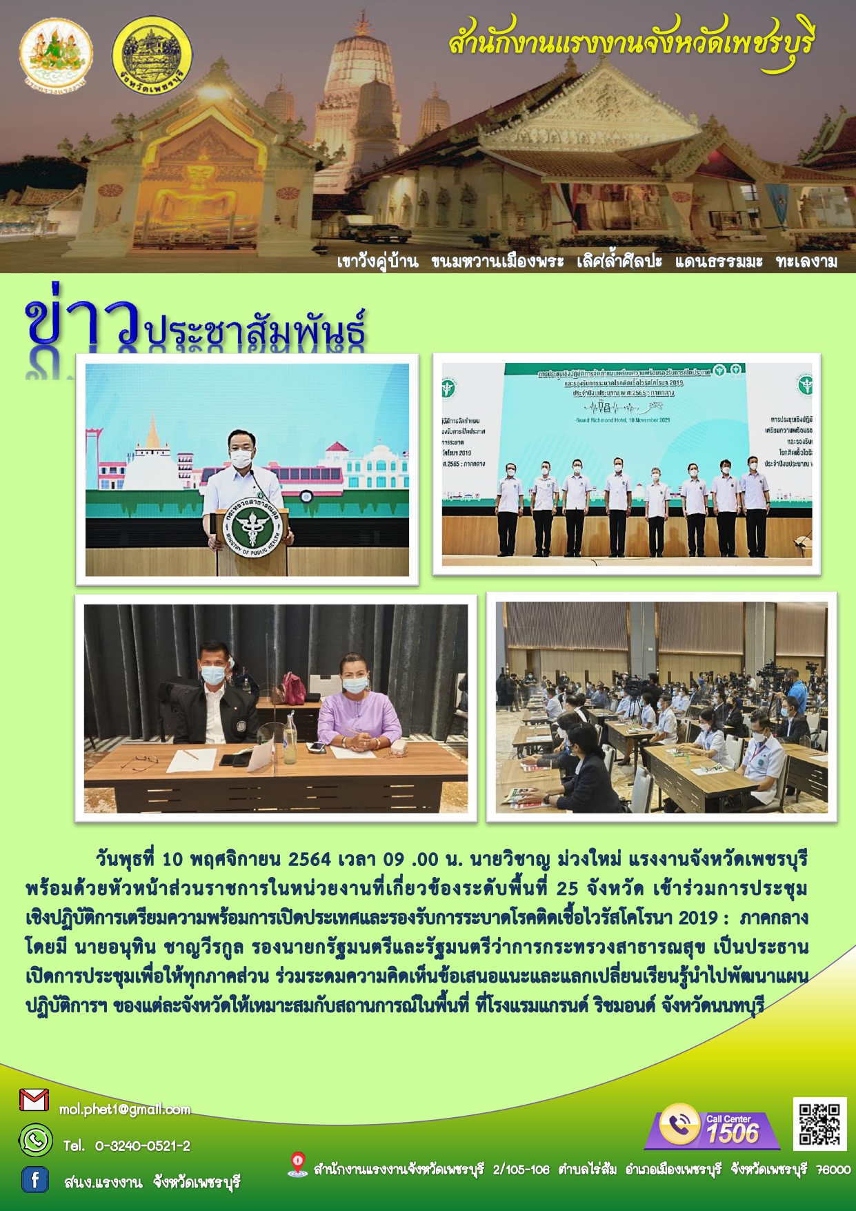 Mol-Thailand