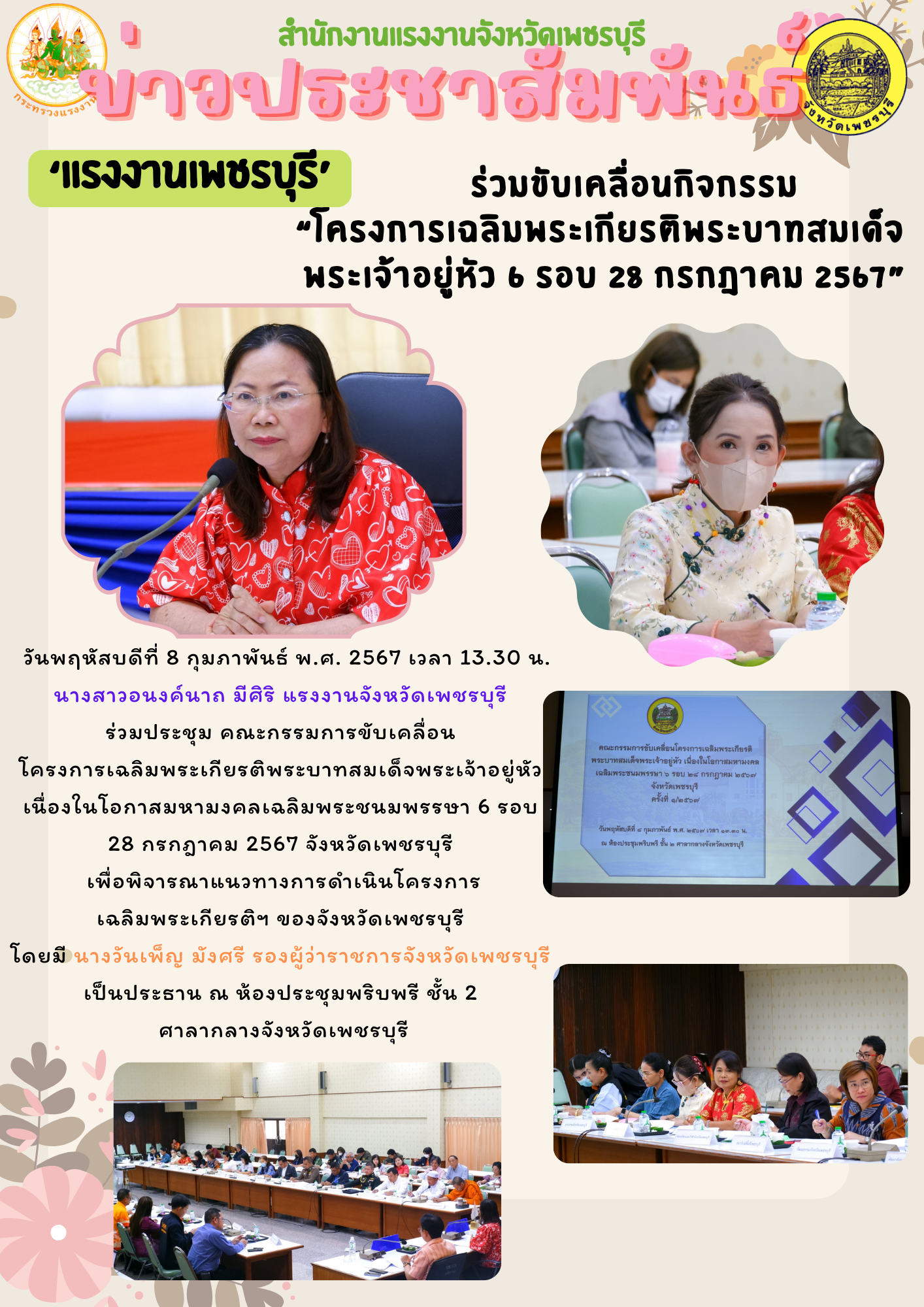 Mol-Thailand