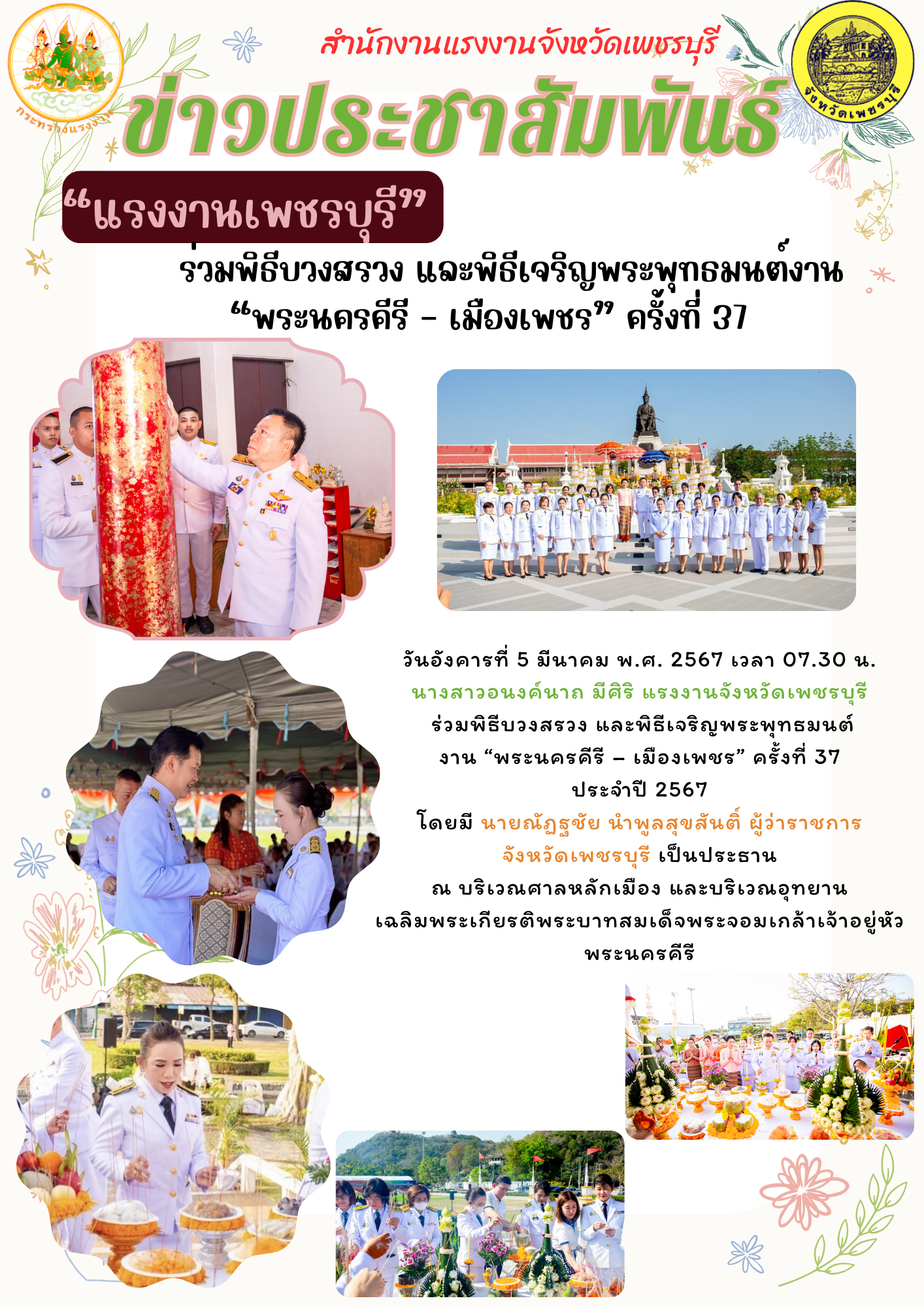 Mol-Thailand