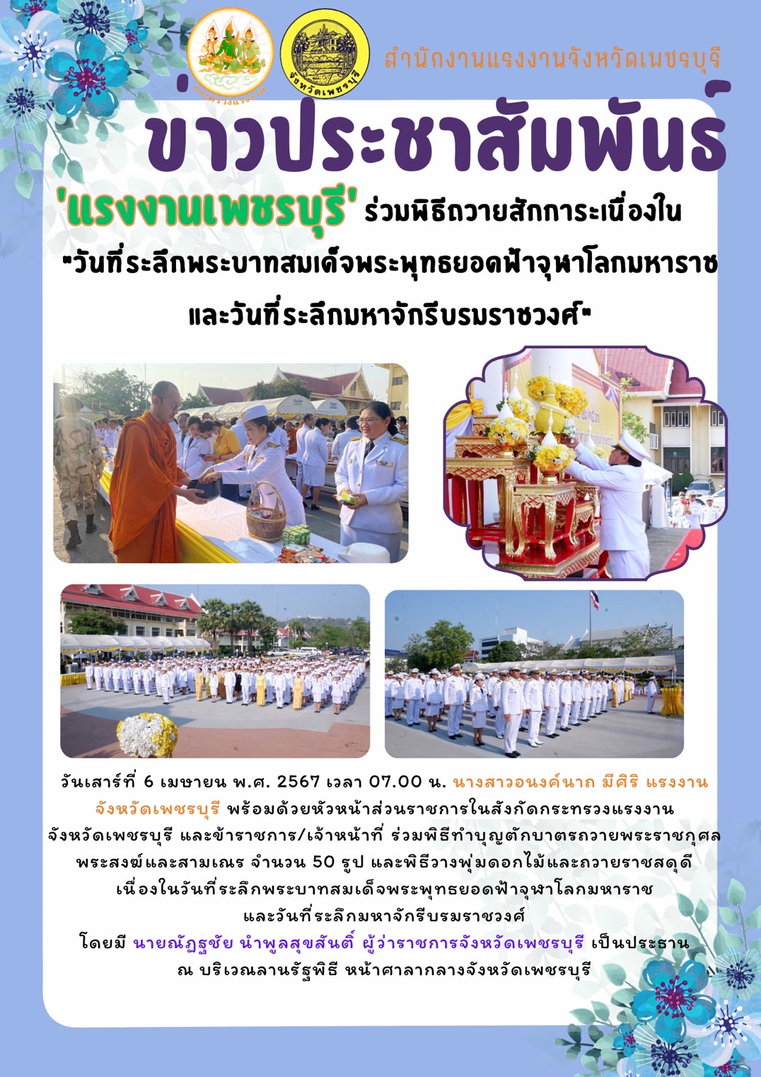 Mol-Thailand