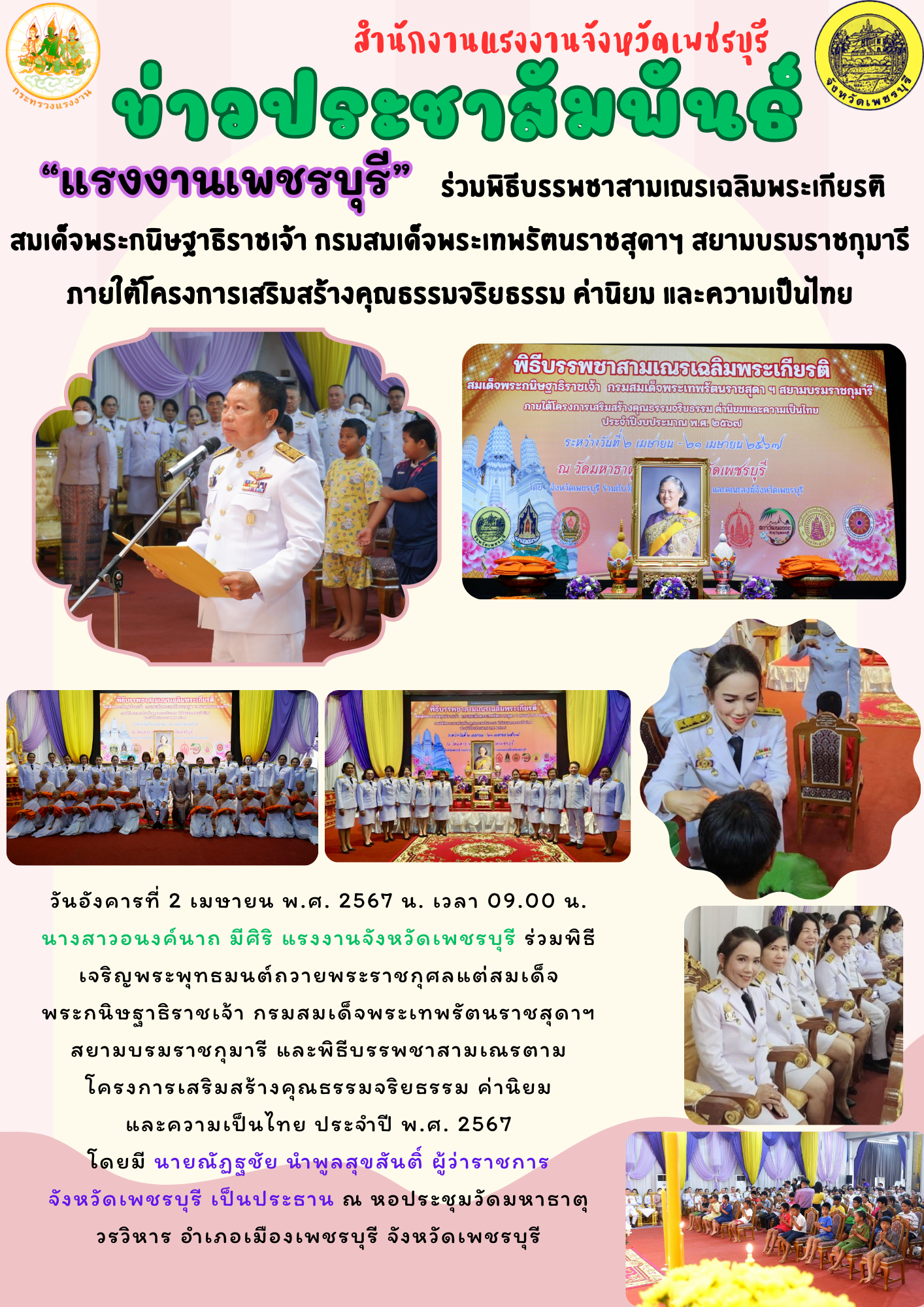 Mol-Thailand