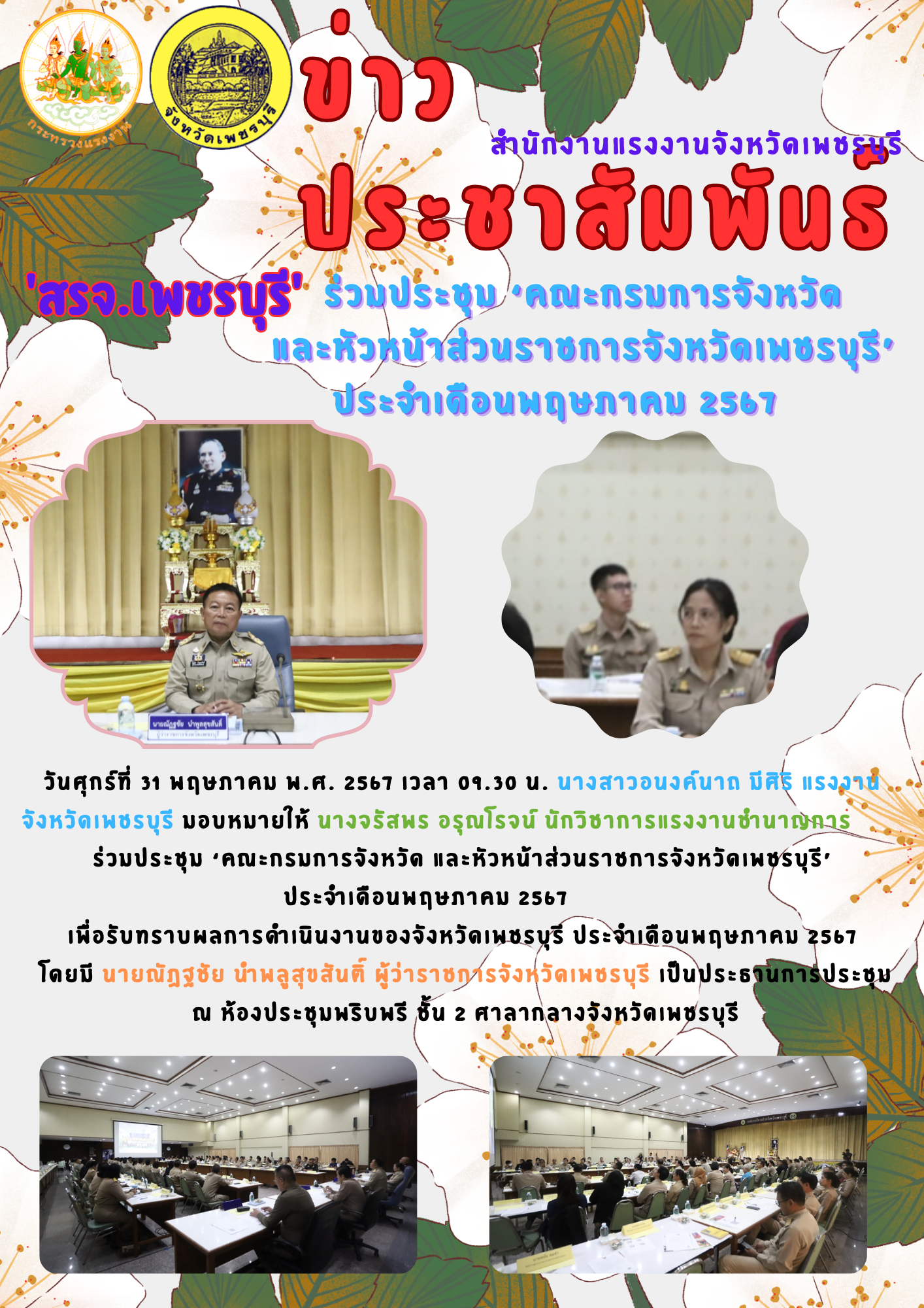 Mol-Thailand