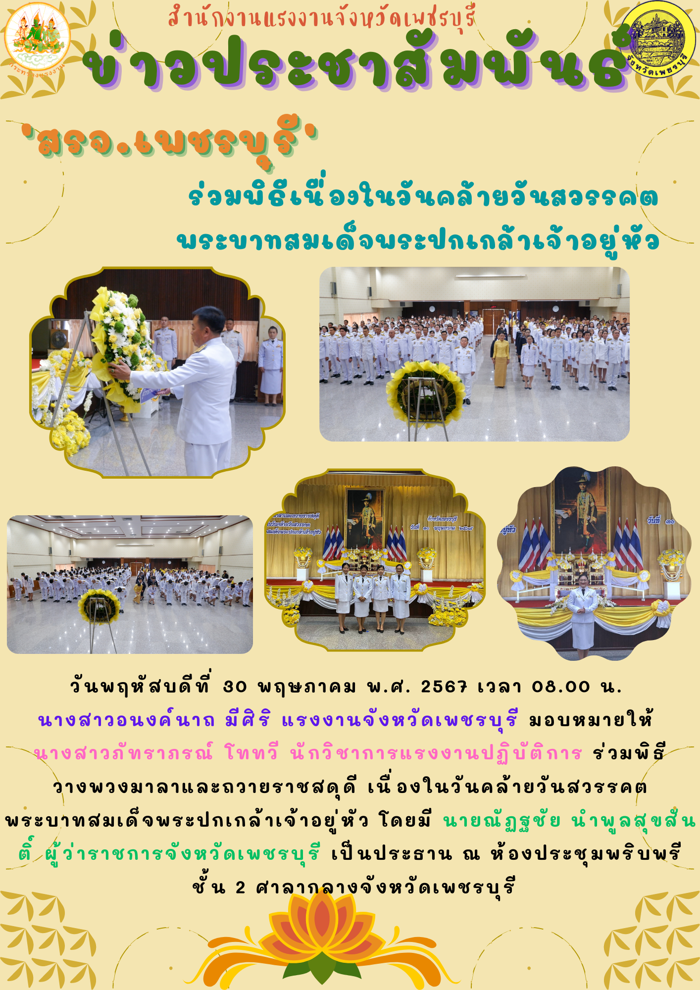 Mol-Thailand