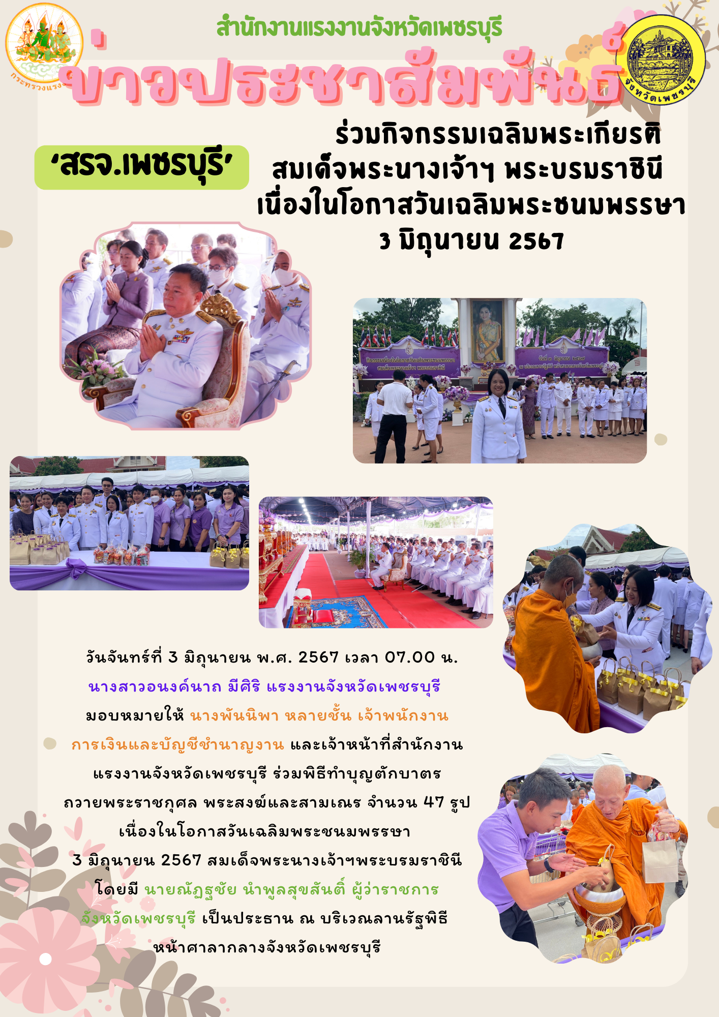 Mol-Thailand