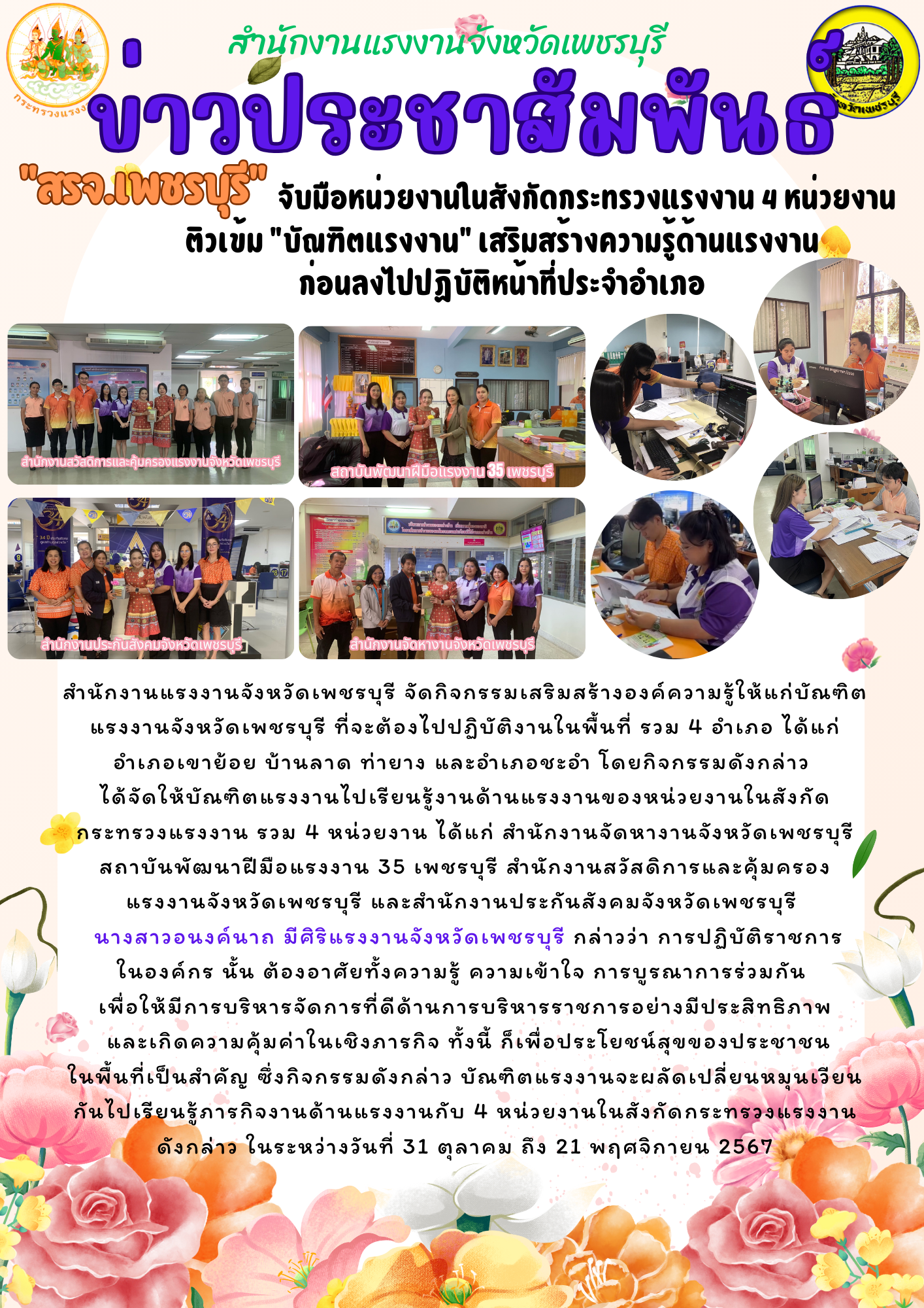 Mol-Thailand