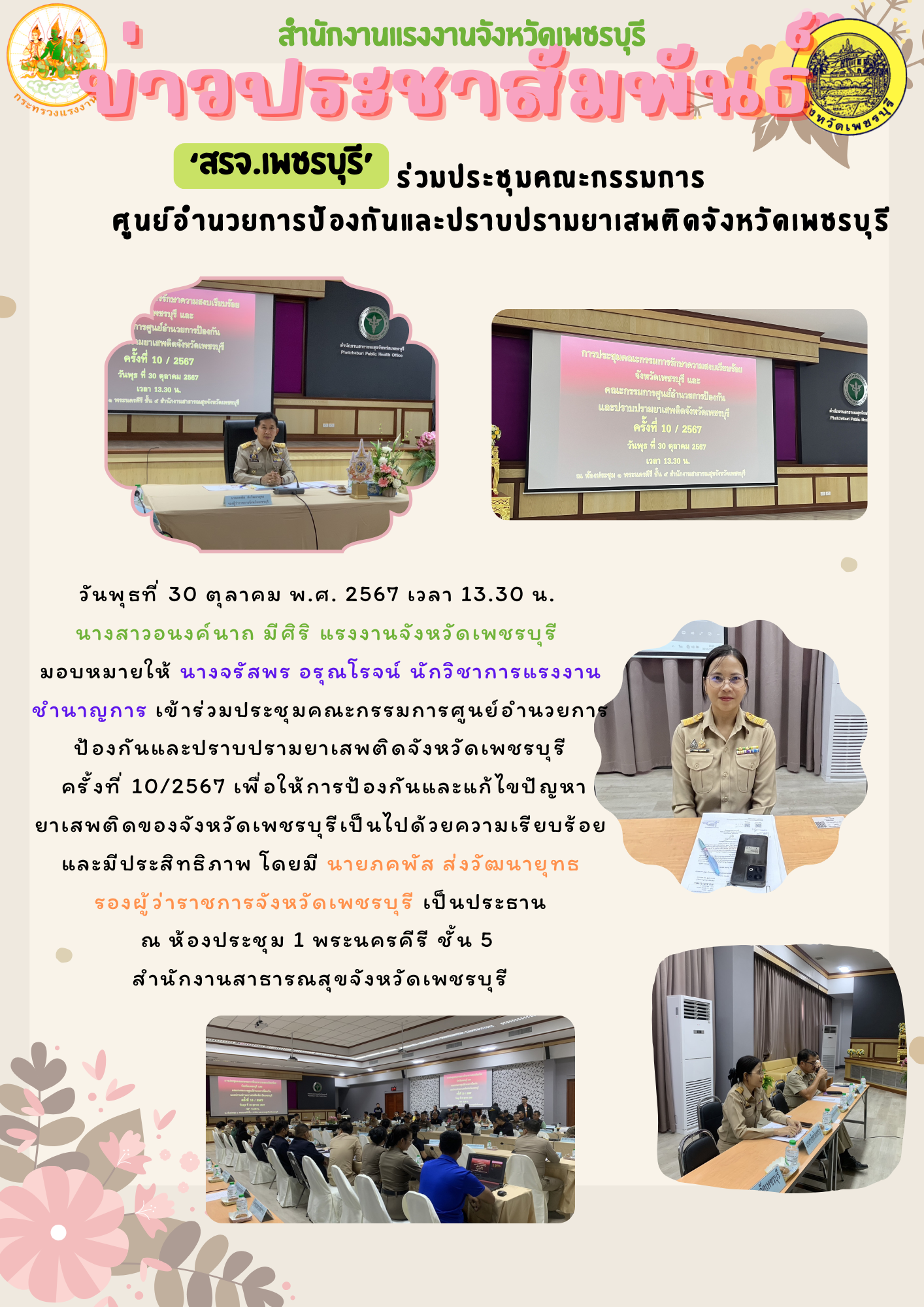 Mol-Thailand