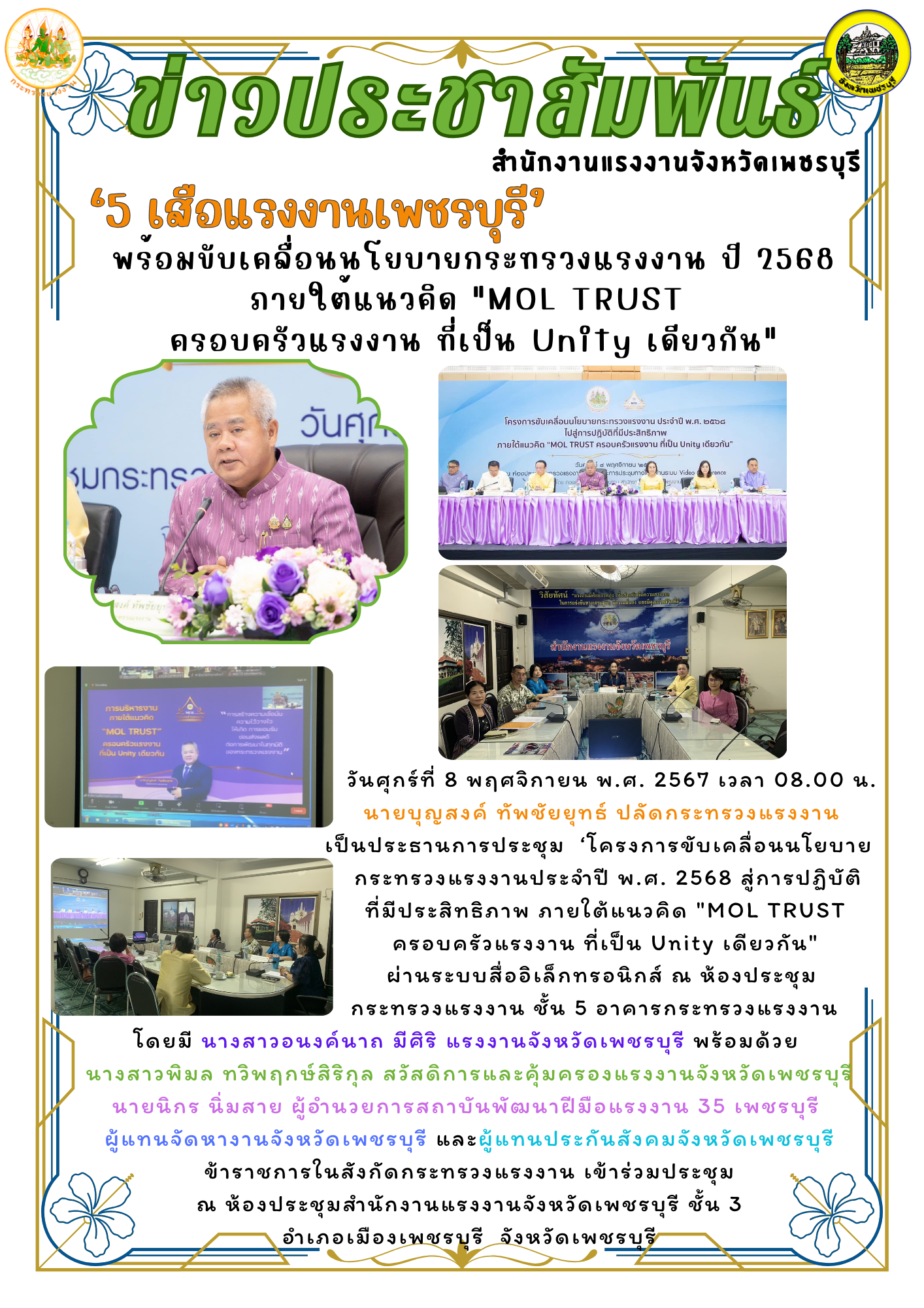 Mol-Thailand