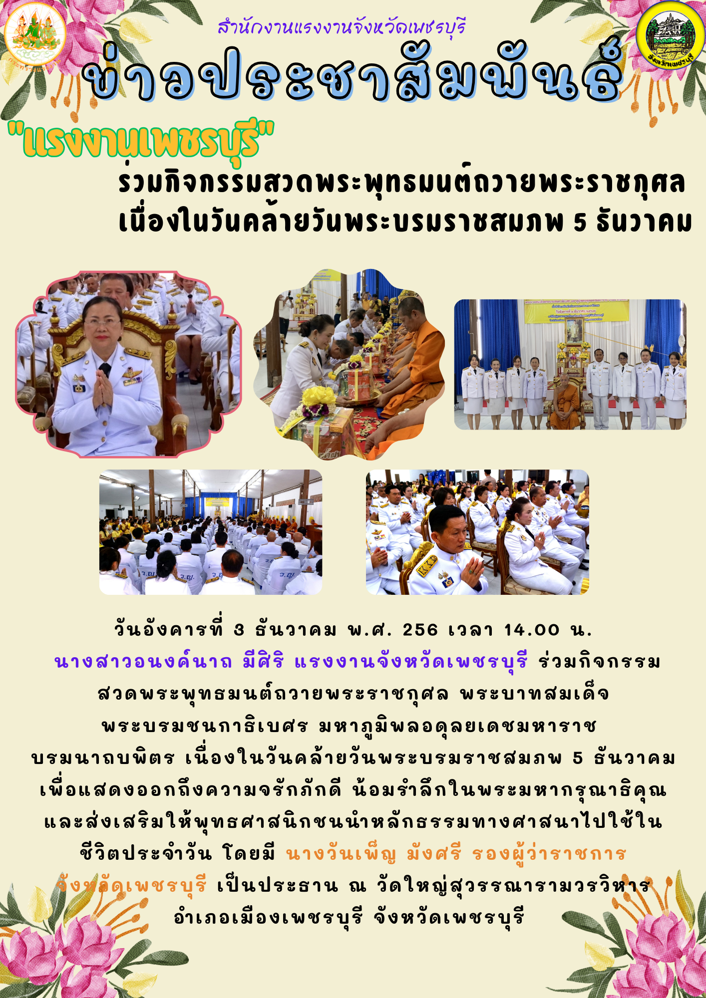 Mol-Thailand