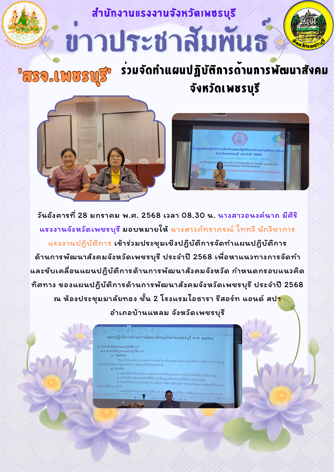 Mol-Thailand