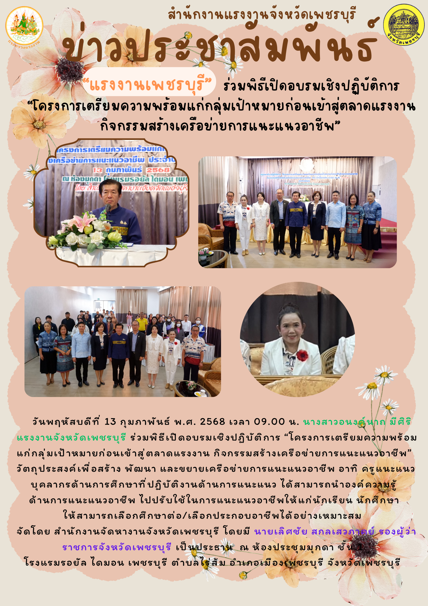 Mol-Thailand