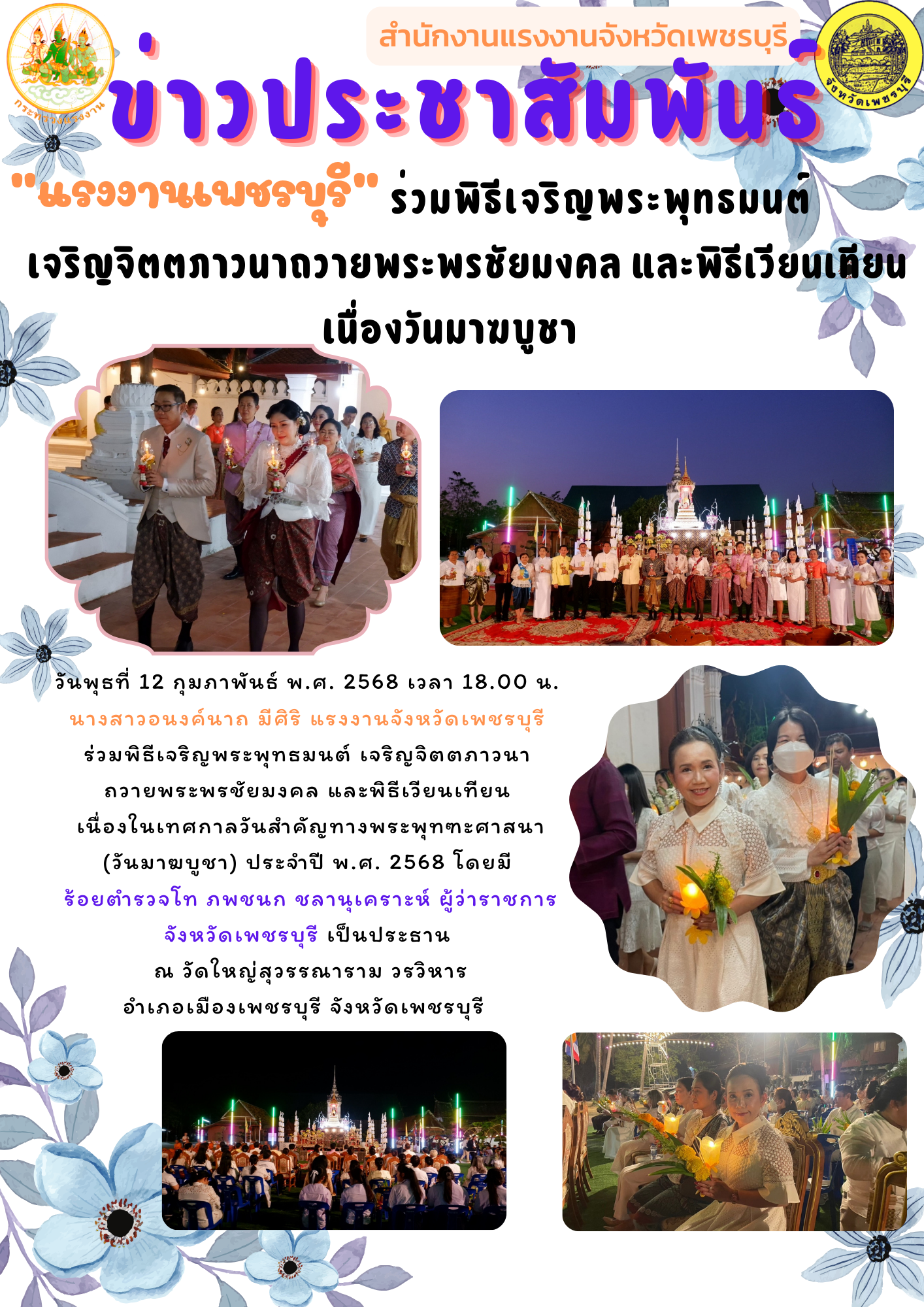 Mol-Thailand