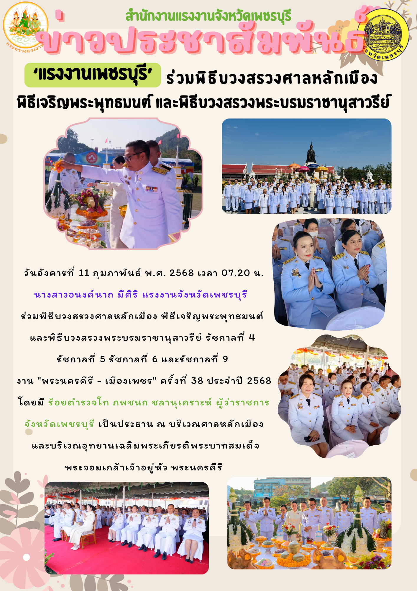Mol-Thailand