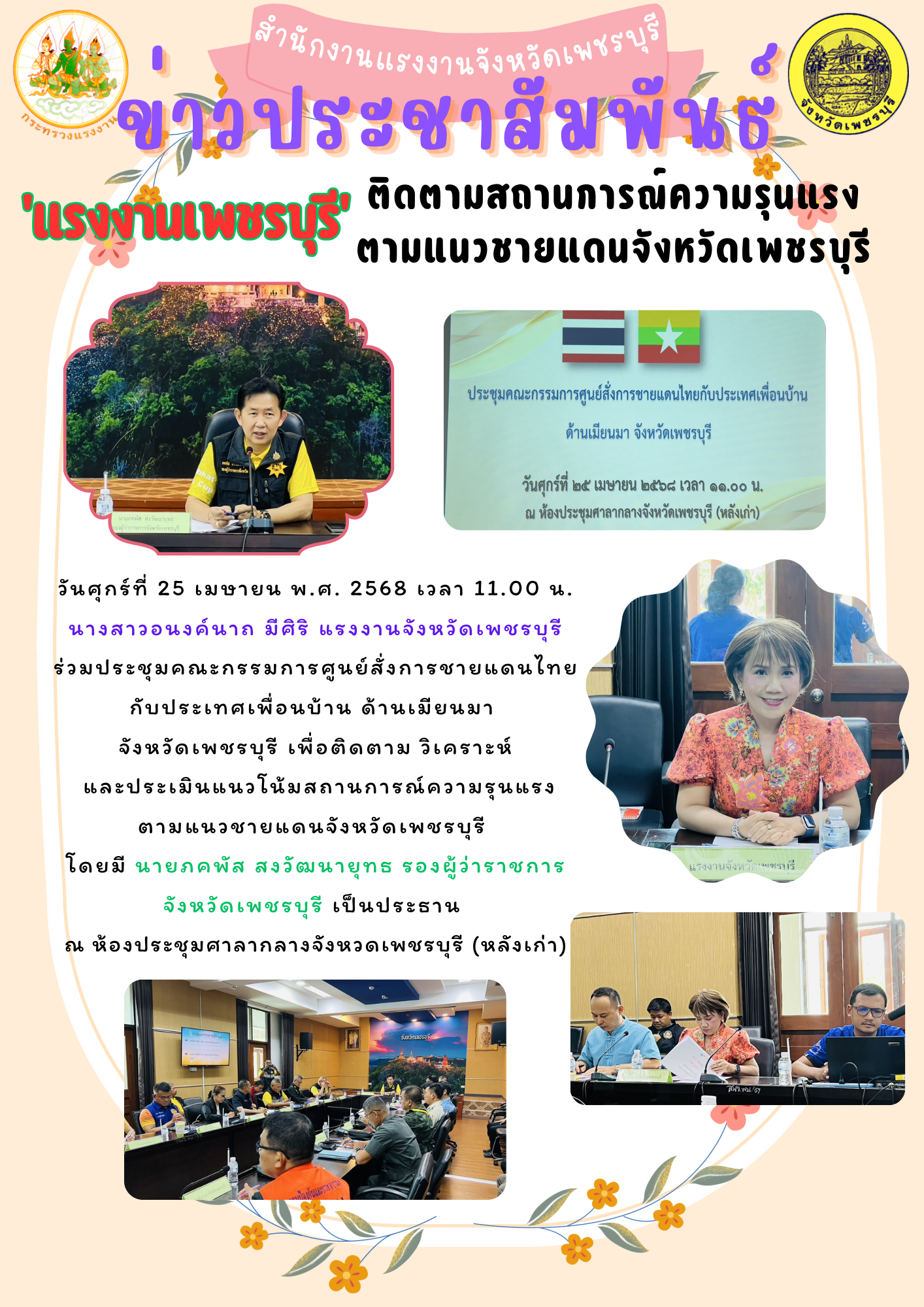 Mol-Thailand