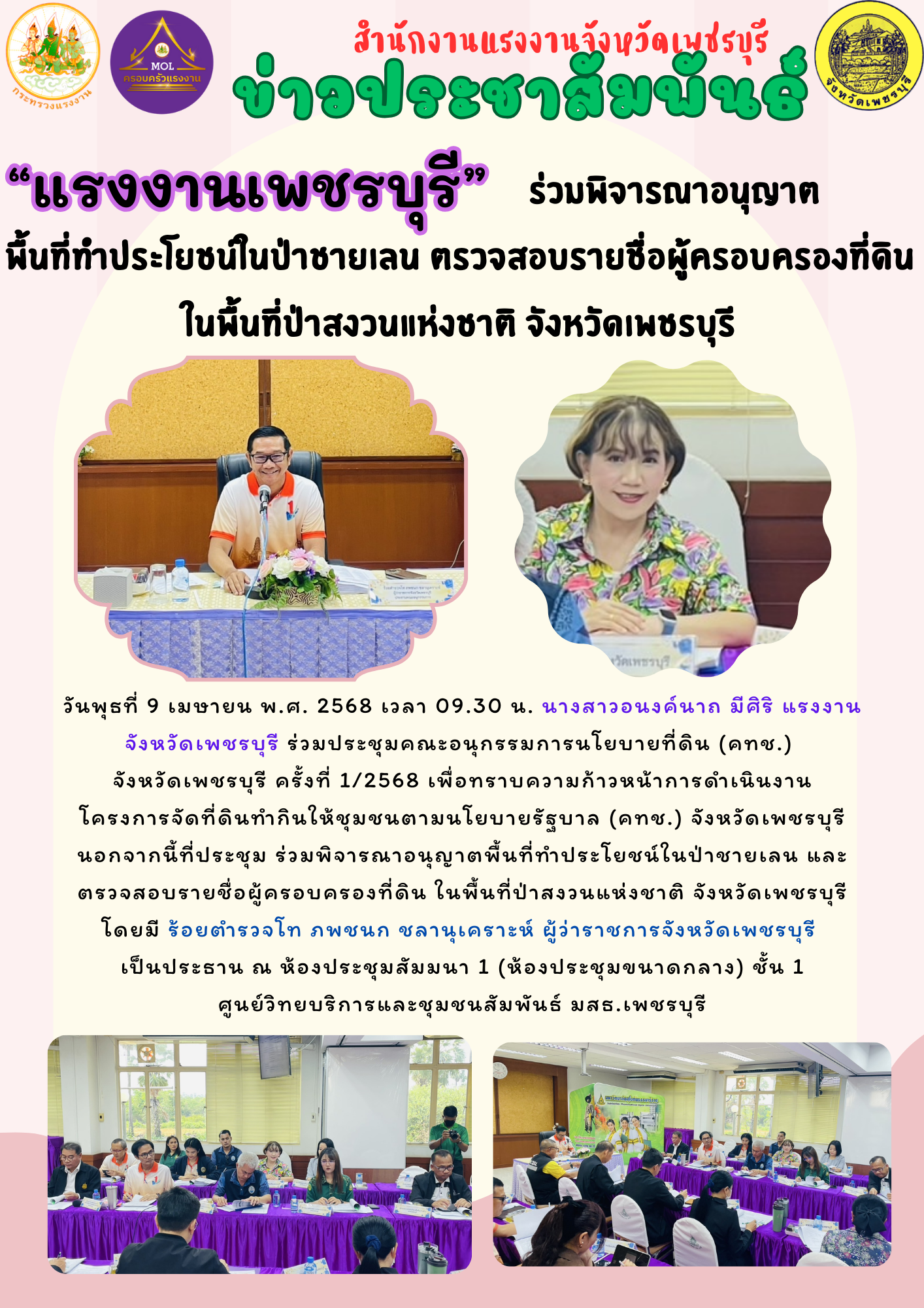Mol-Thailand