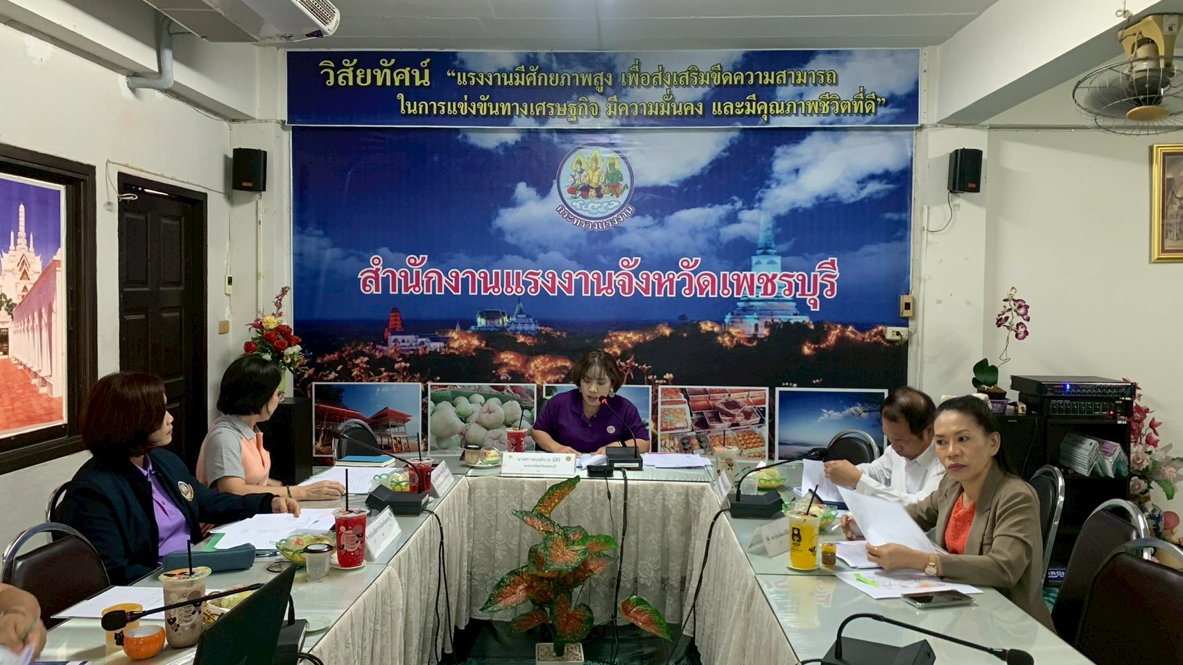 ‘จังหวัดเพชรบุรี’ ประชุมขับเคลื่อนนโยบายด้านแรงงาน และรับทราบผลการดำเนินงาน ประจำเดือนพฤษภาคม 2568
