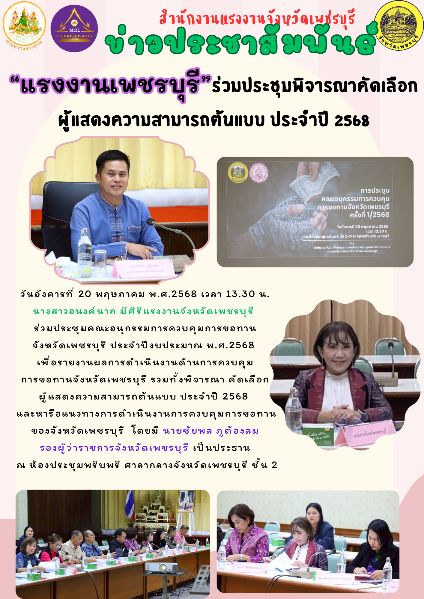 Mol-Thailand