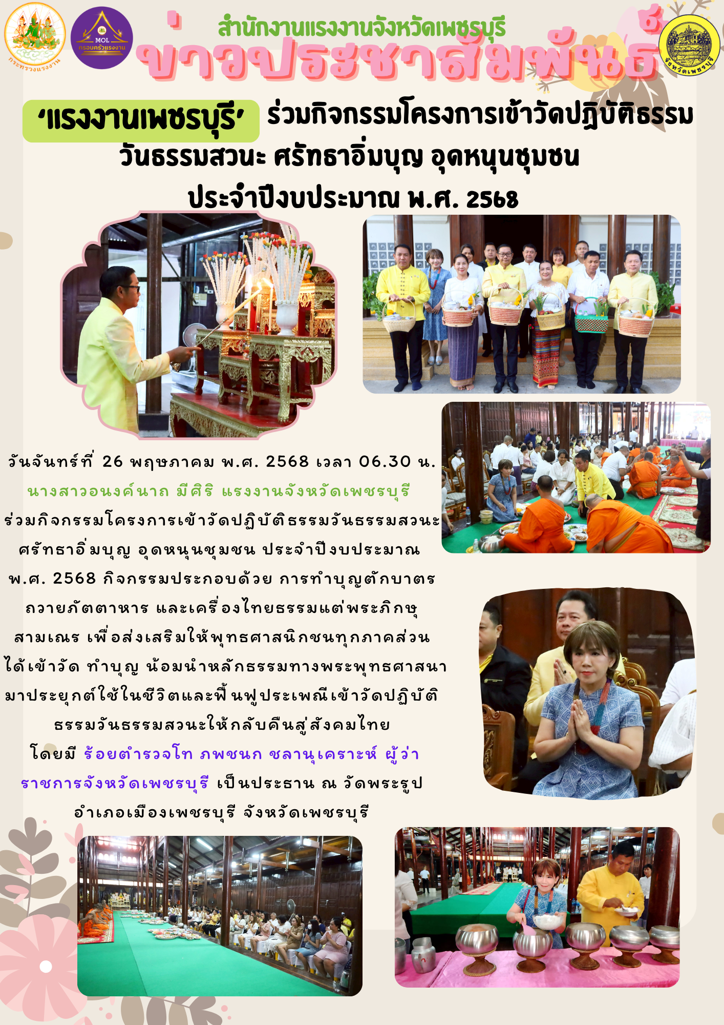 Mol-Thailand