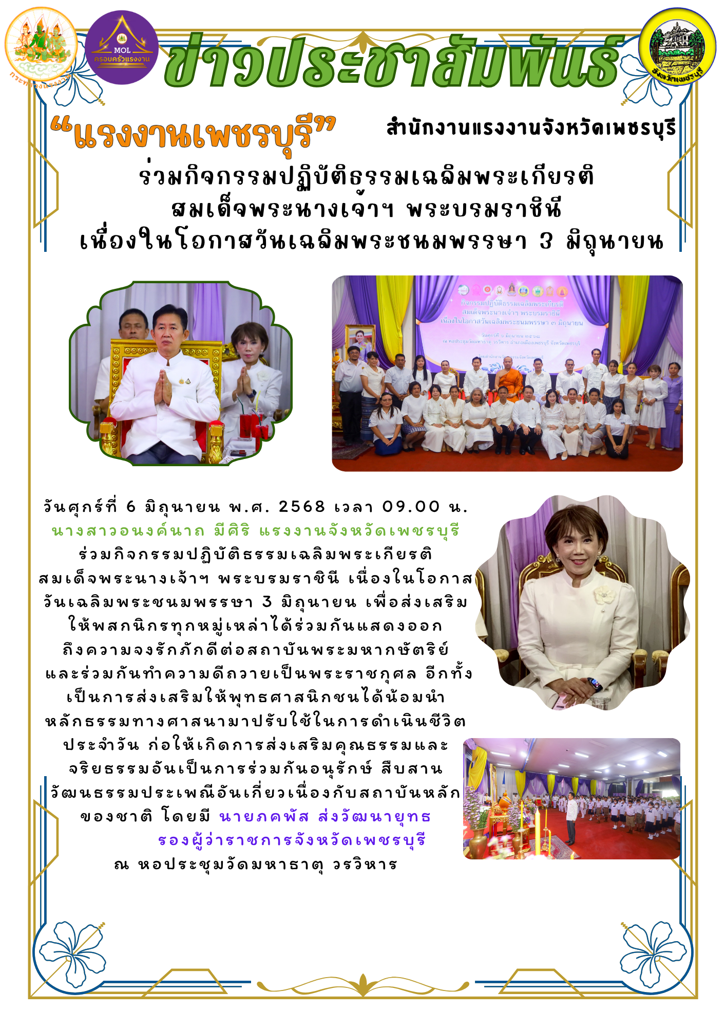 Mol-Thailand